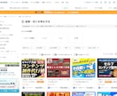 魅せる×売れるでゼロイチ収益化コンテンツ作成します 構成・文章・デザインまで。AIに作れないプロ品質の専用商品を イメージ2