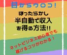 みんなできる！　ほぼコピペのかんたん副業教えます ネットビジネス初心者でも稼ぐコツがわかる！ イメージ1