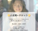 あなたの説明書！占星術で作成します ✴︎占星術＋タロットカード！スペシャル個人鑑定✴︎ イメージ2