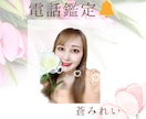お相手との気持ち、相性、恋の行方をみます ❁恋愛❁結婚❁復縁❁恋愛成就❁仕事❁人生相談全般❁ イメージ1