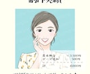 女性におすすめ♪おしゃれな似顔絵イラスト描きます SNSやブログで映える好印象アイコン！ イメージ7