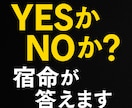 翌日には悩みが解決する？スピード鑑定します 2択から広がる貴方の物語教えます イメージ1