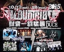画像加工を多用してハイクオリティなデザインします インパクトあるお店の広告に !ライブ、クラブイベントに ! イメージ5