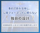 公庫フォーマットに頼らない独自の計画書作成します 融資のためだけで終わらない事業の成功を考えた計画書 イメージ1