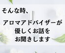 心のSOS♡専属アロマセラピストとしてお聞きします 恋愛、仕事、人間関係、思考の整理等…何でもお話しください✨ イメージ4