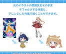 色々な作風でデフォルイラスト描きます グッズやスタンプなどに利用できるミニキャライラストです イメージ3