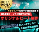 Rap,hiphopの最先端のビートを製作します 修正回数無制限でクオリティの高い本格的なビートを制作します。 イメージ1