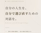 コーチングで、強みややりたいことを一緒に探します 大学院でカウンセリングを研究しながらコーチングをしています イメージ1