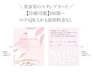 二つ折りスタンプカードをデザインします ヘアーサロン以外も歓迎！デザインから印刷までお任せください イメージ1