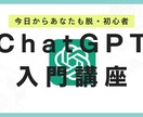 AIが初めての方に丁寧に解説致します ０から１へ。AIツール導入、AI初心者向けへ徹底レクチャー イメージ1