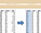 Excel作業をPythonで自動化します 面倒なデータ整理・転記を効率化！ イメージ2