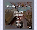 いま5分。眠れない夜に悩み・相談、聞きます ❀やわらかな声の有資格カウンセラーと、心を軽くする時間❀*。 イメージ2