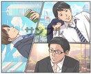 使いやすい漫画を作成させていただきます ご希望に合わせてしっかり、丁寧に。 イメージ4