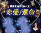 拒絶・嘘・音信不通｜相手の全本音と恋の結末を視ます 距離と沈黙の裏にある「相手の本音」と今するべき行動を鑑定 イメージ1