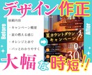 デザイン苦手な方注目！それプロが修正・作成します ＼“映えてわかりやすい今っぽデザイン”に仕上げます！／ イメージ2