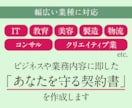 24時間納品／公正証書対応の離婚協議書作成します 養育費や慰謝料の支払いを確実に守る条項を記載します イメージ5