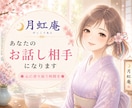 心に寄り添う時間☘️お話しお聴きします タメ口もOK✨家族・友達感覚/雑談/愚痴/恋愛/話し相手☘️ イメージ1