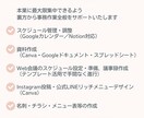 オンライン秘書　忙しいあなたをサポートいたします ストレスから解放！面倒くさい雑務をお任せください イメージ4