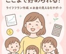 ライフプランシートを提供します 入力簡単！3児のママがエクセルライフプラン表を提供します！ イメージ1