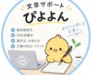 伝わる文章にリライト・校正します 商品説明・SNS・案内文など対応します イメージ1