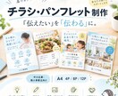 見やすく、伝わる販促チラシを制作します チラシ・フライヤーを制作します。 イメージ1