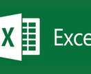 Excel作業を軽減・自動化致します 関数からVBAまでExcelの事ならお任せください！ イメージ1