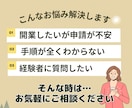 不動産業・各種届出のご相談承ります 知事免許の開業届、協会への申請、各種届出作成ご相談ください イメージ2