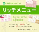 リッチメニュー制作/世界観を大切にデザインします あなただけの世界観を。タップされやすいデザインで届けます イメージ1