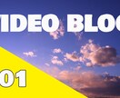 youtube用の動画編集承ります 動画をよりわかりやすく面白く！ イメージ2