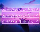 癒しと気づきを。深く優しくホロスコープで鑑定します もっと自分を知りたい人へ、悩みの原因も改善方法もお伝えします イメージ1