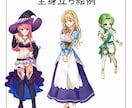 TRPG・ゲーム用に使える魅力的な立ち絵制作します 丁寧なヒアリングでイメージ通りに仕上げます イメージ2