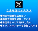 Xに日本人フォロワーを100人拡散支援します 【モニター価格】エックス／日本／匿名評価/安い イメージ7