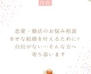 理想の結婚を叶えるお手伝いをします 幸せになるのに年齢も過去も関係ありません♡理想を叶えましょう イメージ2