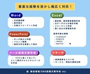 事務作業・雑務代行・効率化等承ります 雑務全般を柔軟に対応します。お気軽にご相談ください。 イメージ2