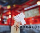 ワンネスお神籤♡あなたへ贈るメッセージ伝えます カード版おみくじを引いてみませんか❣️ イメージ1