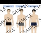 男性用骨格診断資料を販売します 男性に特化！骨格診断で使える資料一式をセットで！ イメージ1