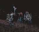 実写MVや企業様VPの制作などを承ります 映像制作歴 9年目、実績170本以上のクリエイターがご対応！ イメージ16