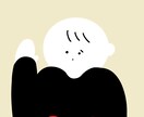 おしゃれで個性あるSNSイラスト制作承ります 商用可能・商品化・公式グッズ作り！かわいくてシンプルです イメージ1