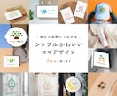 お客様に愛される可愛いロゴデザインを作成します 飲食店やクリニックの実績多数／修正無制限／名刺制作可 イメージ1