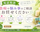 電話で吐き出して！愚痴や悩み事❤︎スッキリします あなたの話じっくりをお聞かせください、きっと満足してスッキリ イメージ1