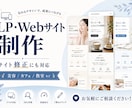 想いが伝わるLPを制作します 初めての依頼でも安心してご相談可能 イメージ1