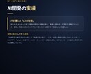 AIを既存のサービス・業務に組み込みます 最新のClaude AIで、面倒な作業を自動で・賢く。 イメージ6