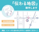 シンプルでわかりやすい『伝わる地図』作成します 【修正回数無制限】用途・イメージに合わせたデザインで作成！ イメージ1