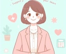 回避依存症の彼（彼女）との関係の相談に乗ります 不安や混乱した気持ち、誰にも言えない気持ちを一緒に整理します イメージ6