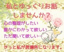 感情の整理を一緒に。どんな心もそっとお聞きします 施設経験者、自閉症経験者が暖かくあなたを受け止めます。 イメージ1