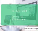 コーディング作業を致します 連携・やり取りは丁寧に致します。 イメージ1