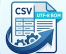 ダウンロードしたCSVの文字化けを自動で処理します ダウンロード後の手動変換にサヨナラ！全自動の文字化け対策 イメージ2