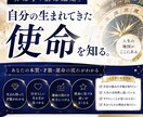 算命学であなたの宿命を紐解きます 「自分の使命」を知るための人生の設計図 イメージ1