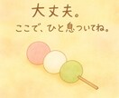 気持ちに寄り添い、悩みをじっくりお聞きします あなたの心に寄り添い、どんな話にも耳を傾けます イメージ1