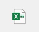 業務用Excelを整理・高速化します 重い、複雑、属人化を解消します イメージ1
